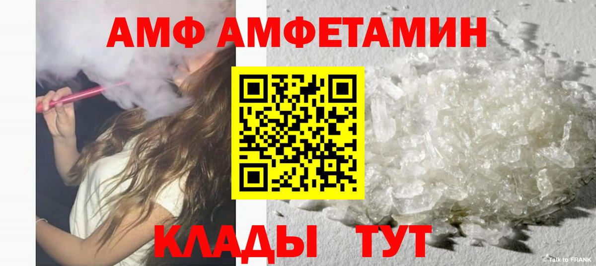 АМФЕТАМИН  Вход с VPN  Стрежевой  Амфетамин 98% 