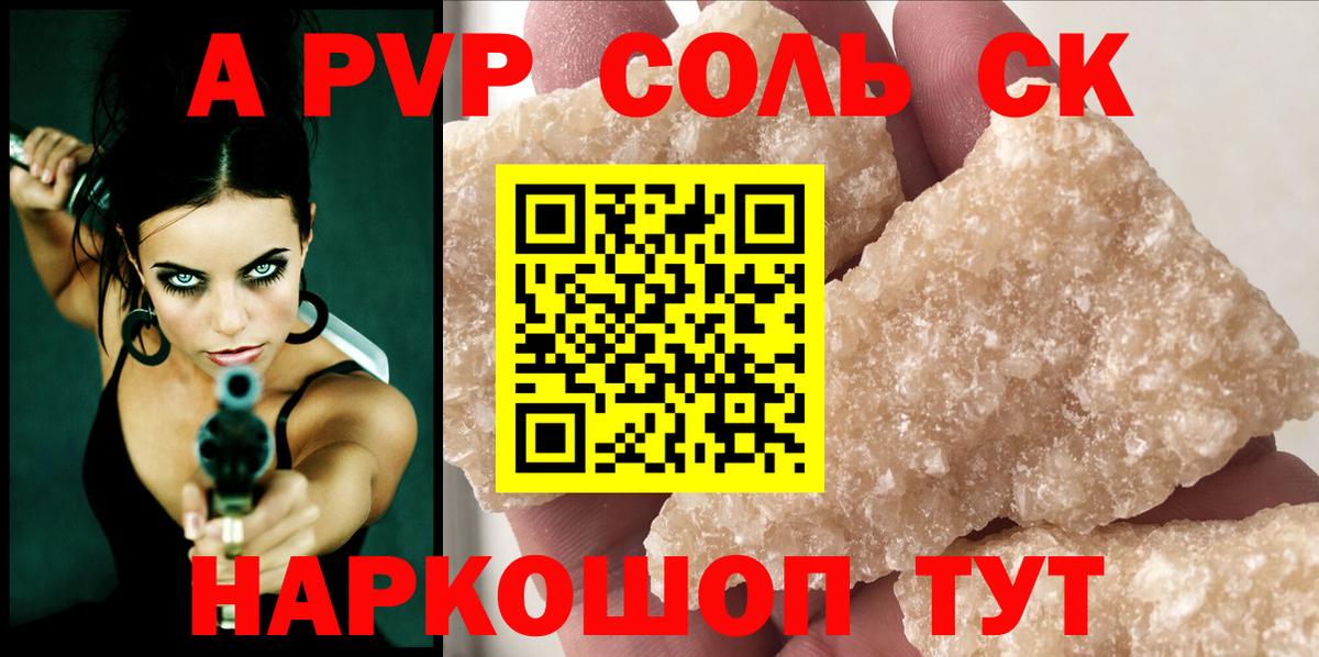 Alpha PVP СК Стрежевой