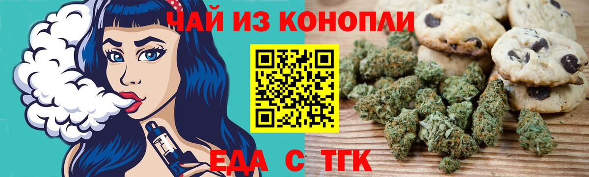 Canna-Cookies марихуана  Вход с VPN  Стрежевой 