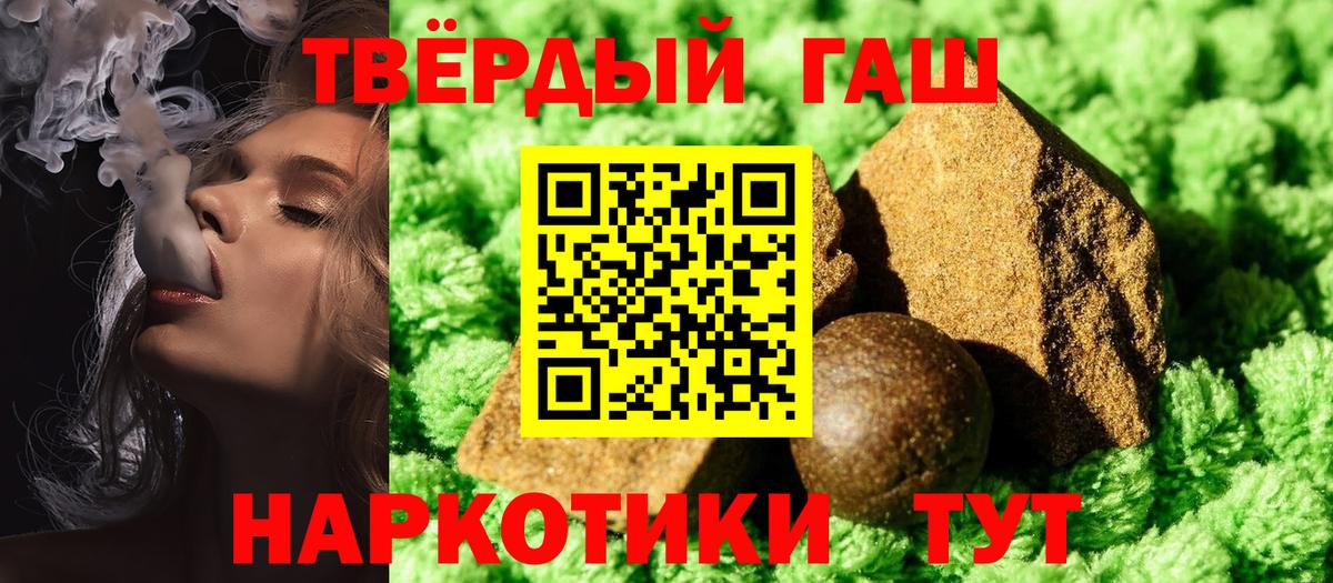 Стрежевой  ГАШИШ 40% ТГК  Вход с VPN  ГАШ  Гашиш Cannabis 