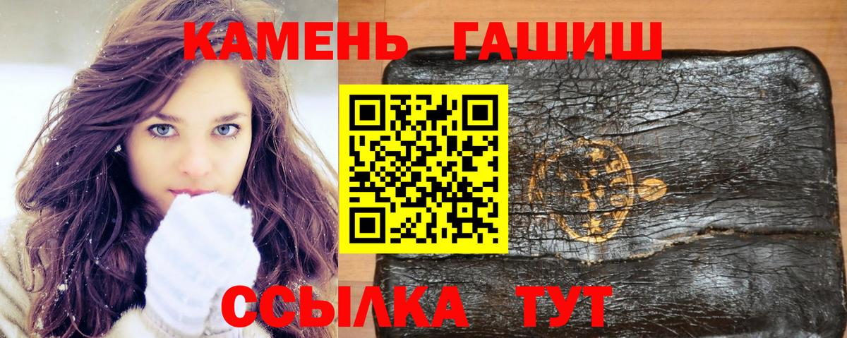Гашиш хэш Стрежевой