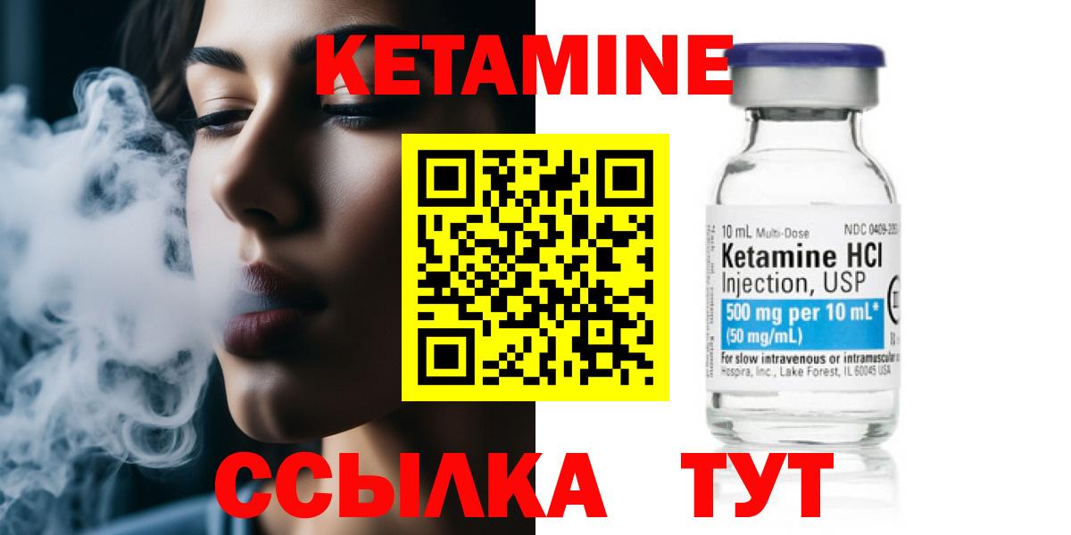 КЕТАМИН VHQ  Кетамин VHQ  Стрежевой  Вход с VPN 