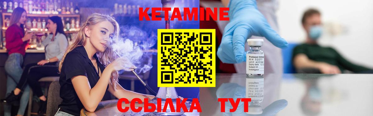 Кетамин VHQ Стрежевой