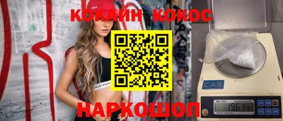 кокаин Рыбинск