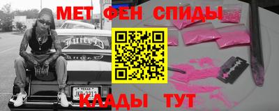 метамфетамин Рузаевка
