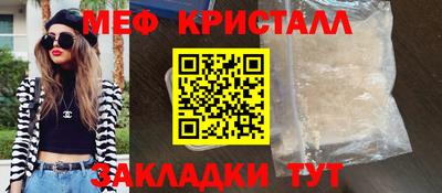 метамфетамин Рузаевка