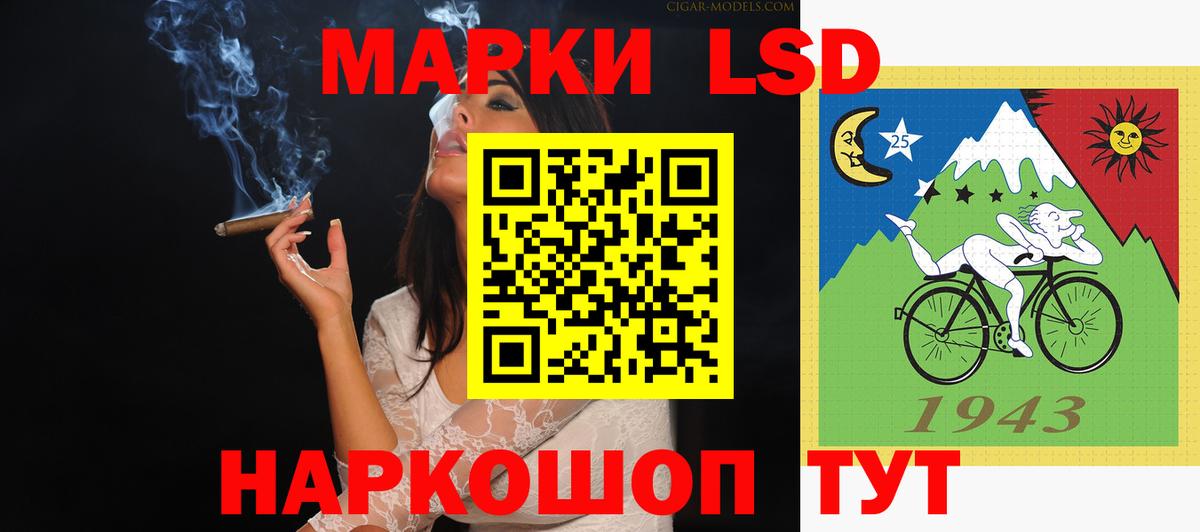 LSD-25 экстази ecstasy Стрежевой