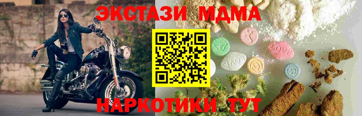 MDMA кристаллы  Вход с VPN  МДМА  Стрежевой 