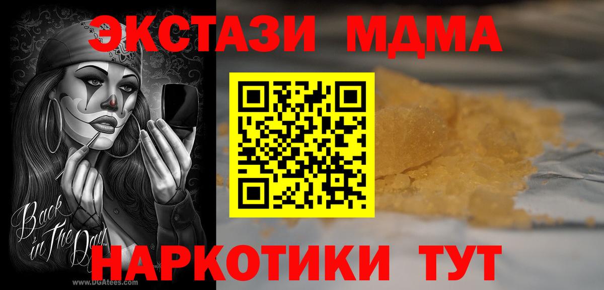 MDMA VHQ Стрежевой
