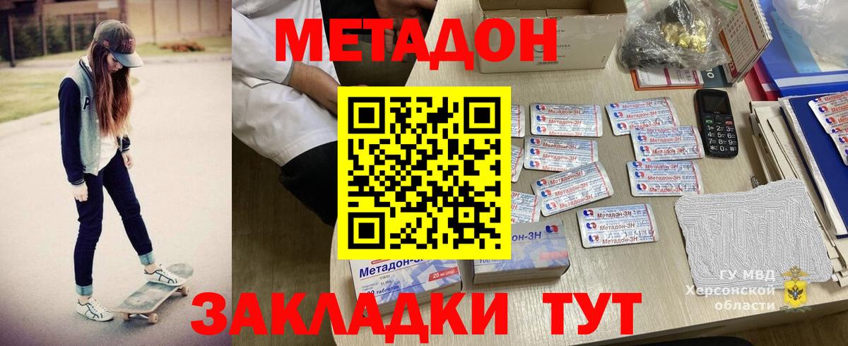 Стрежевой  Метадон белоснежный  Метадон белоснежный  Вход с VPN 