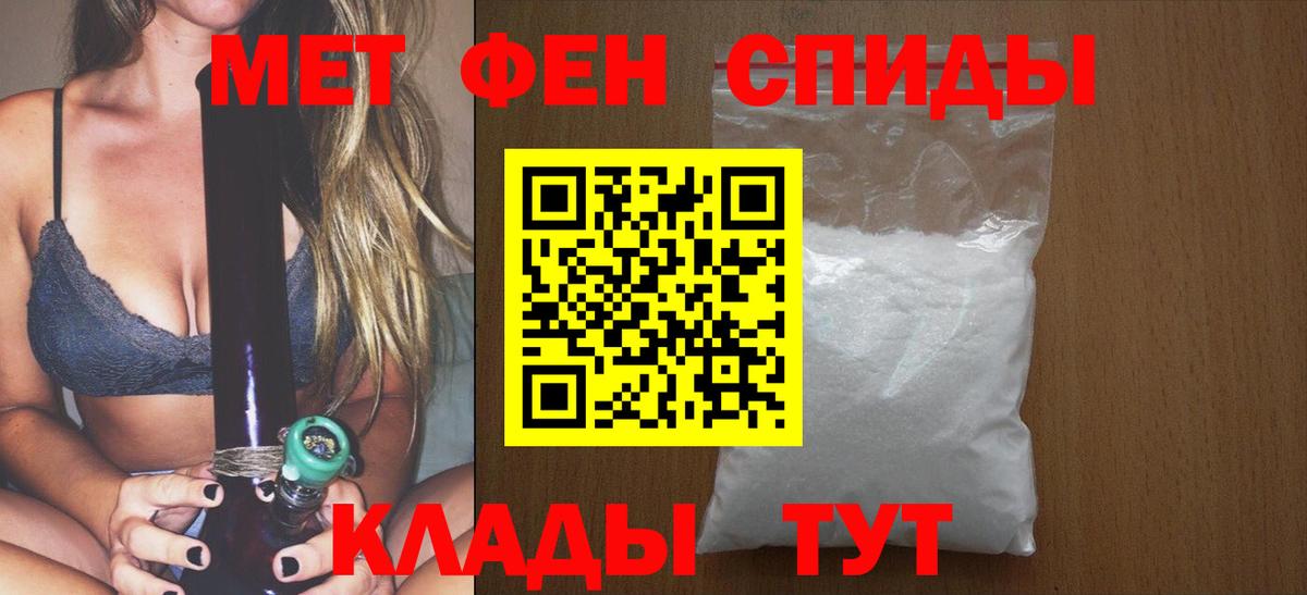 Стрежевой  Метамфетамин мет  Вход с VPN 