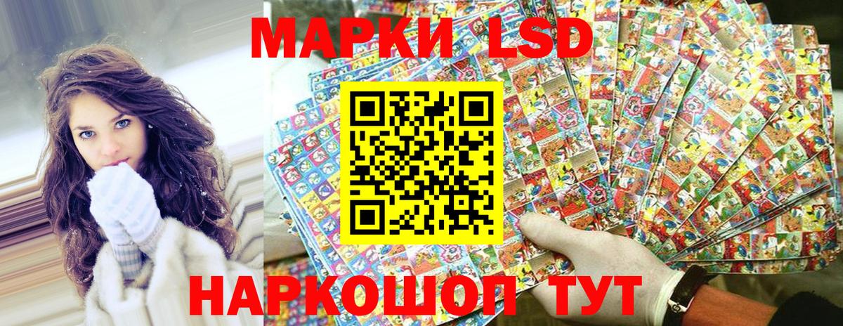 Марки NBOMe 1,8мг Стрежевой