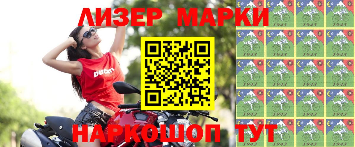 Стрежевой  Марки NBOMe 1500мкг  Марки NBOMe 1500мкг  Вход с VPN 