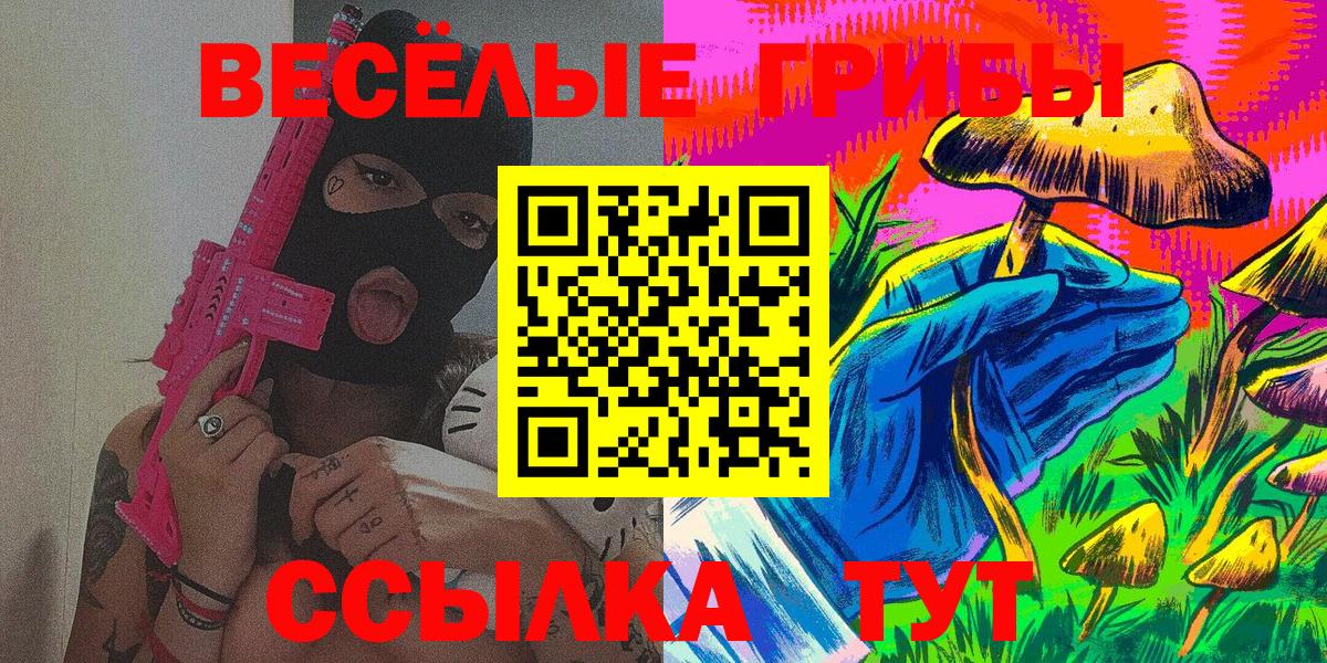 Галлюциногенные грибы мицелий Стрежевой